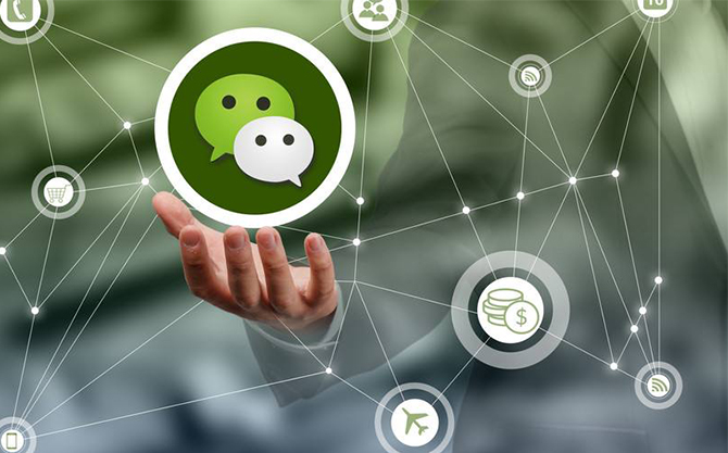 利津浅析微信开发可以为企业带来的几个作用