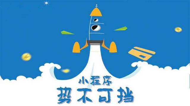 利津微信小程序开发如何助力传统零售商突破经营难题