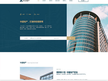 利津华盛地产，打造你的理想窝