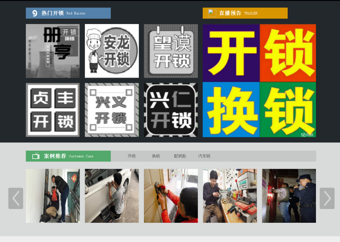 利津黔西南开锁网门户网站